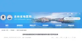 省级示范校名单出炉！吉林省这些学校上榜，快来给你的学校点赞吧！图片