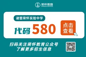 重要提醒！今年中考第二批志愿里，还“藏”着这所省重点中学图片