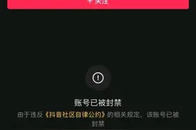 抖音千万级网红被封！他曾被称为“中国微商第一人”图片