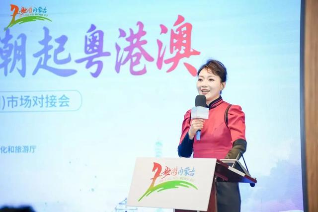 潮起粤港澳 相约敕勒川——2025呼和浩特（广州）秋冬文旅产品推介成功举办
