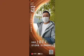 上官正义：我不是英雄，也不是麻烦制造者｜海报图片