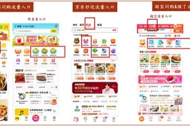 本轮“即时零售战争”有何不同？图片