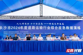 长沙交通举行2024年度道路运输行业综合应急救援演练图片