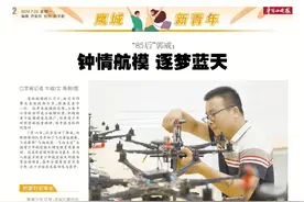 鹰城新青年｜“85后”郭威：钟情航模 逐梦蓝天图片