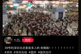 堵堵堵！有人1公里开一个半小时！深圳多路段飘红……图片