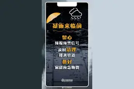 多预警生效中！大到暴雨！大暴雨！今天，河北这些地方还有雨……图片