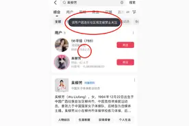 刚刚！她的账号已被禁止关注！因“擦边”视频涨粉200万图片