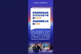 秒懂离境退税新政：起退点降六成、额度翻倍、新店备案仅5天图片