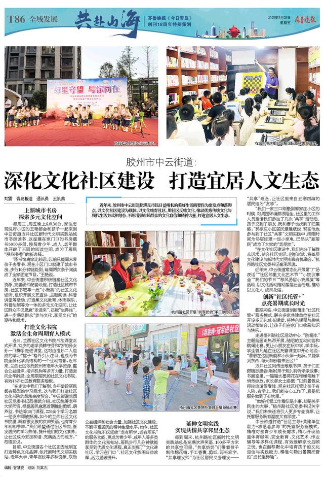 百版纪念特刊！正青春，齐鲁晚报《今日青岛》与你共赴山海