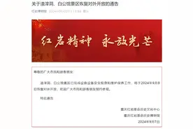 渣滓洞、白公馆景区恢复对外开放图片