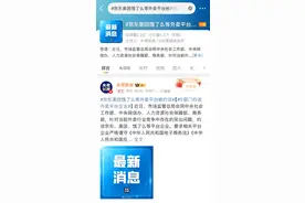 外卖大战迎来终局？图片