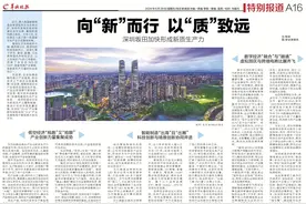 向“新”而行 以“质”致远！深圳坂田加快形成新质生产力的一线观察图片