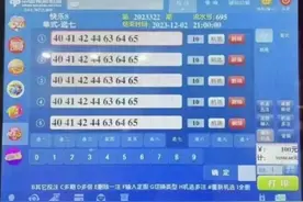 “花10万买彩票中2.2亿”，得主现身兑奖：每周会购买三四次图片