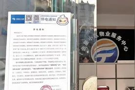 拖欠11万余元电费！昆明一小区多栋楼被停电图片