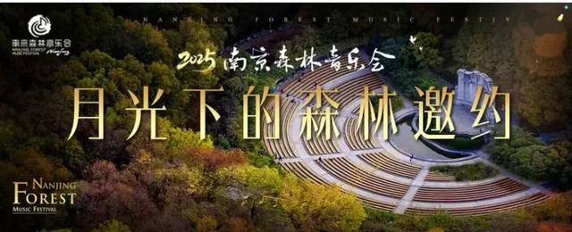 免费接驳！南京钟山风景区最新公告