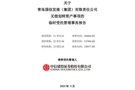 青岛国信集团无偿划转资产！一子公司90%股权划转至青岛数据集团图片