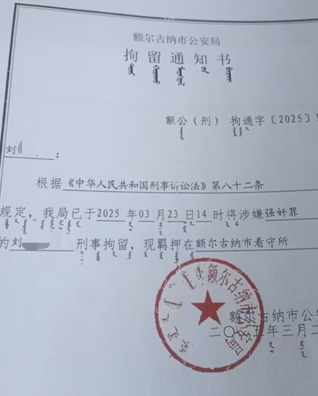内蒙古“婚内强奸案”将开庭，男方姐姐发声：他们是我介绍认识的，律师将做无罪辩护