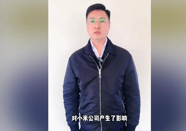 小米回应“村支书卖小米被投诉下架”：彻头彻尾的歪曲与污蔑！当事人道歉，律师解读：或涉侵权