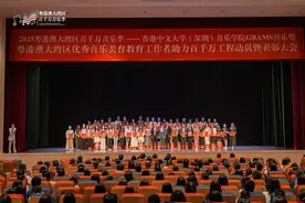 2025百千万音乐季·GBAMS音乐奖动员大会在深圳举行图片