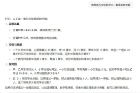 豆包陪练英语 DeepSeek纠错解析 AI学伴来了,中小学生如何“善假于物”？图片