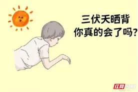 听说晒背好，78岁的爷爷把自己“晒”进了ICU图片