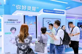 三大运营商首推！中国移动“灵犀”能否凭此在AI领域站稳脚跟？图片