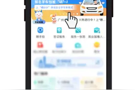 学车补贴再度来袭！上“穗好办”报名学车可领取！图片