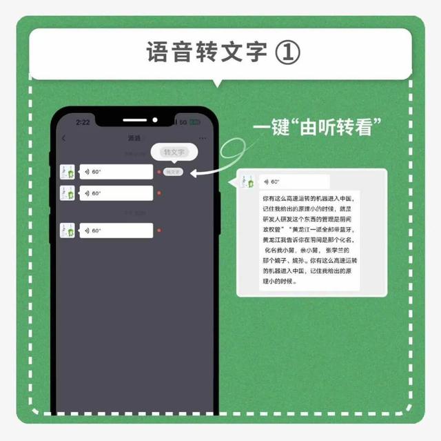 微信新功能上线，广东方言翻译+1！网友：真的可以