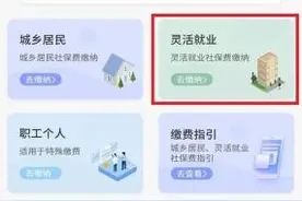 补差缴费! 潍坊医保最新通知图片