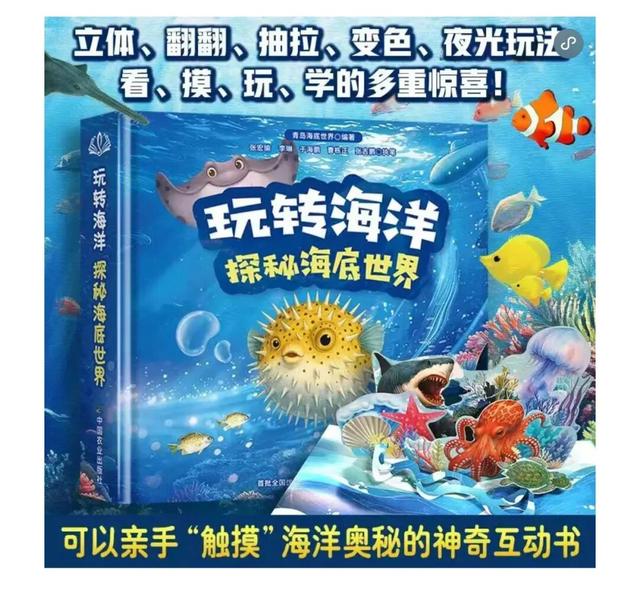 【限时限量“海洋博物馆”研学课】大师探秘营，带“活”的绘本进海底世界！