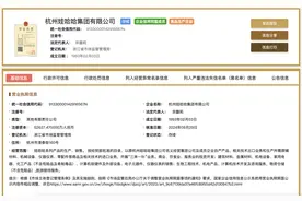 宗庆后去世半年后，宗馥莉正式执掌娃哈哈图片