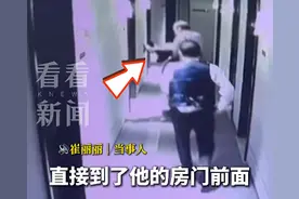 酒店监控曝光! 女子遭老板性侵,隔壁房客录下证据! 法院判了图片