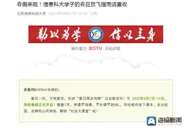 海报观察丨多地发文放春假，最多可连休9天！春假、秋假到底是个什么假？图片