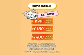 上海又一波消费券来了！相关消费券怎么用啥时候领，看这里→图片