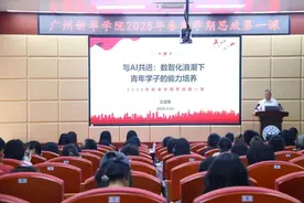 人工智能时代大学生重点培养什么能力？广州新华第一课话你知图片