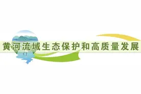 持续提升水环境质量 努力打造人民的幸福河图片