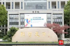 ​为职业教育培养优秀人才！2025年江苏省职业院校技能大赛移动应用与开发项目比赛在南京商业学校举行图片