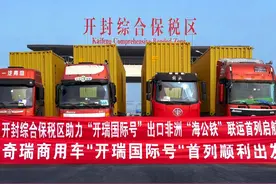 政策大赋能！开封综保区打造内陆开放新高地图片