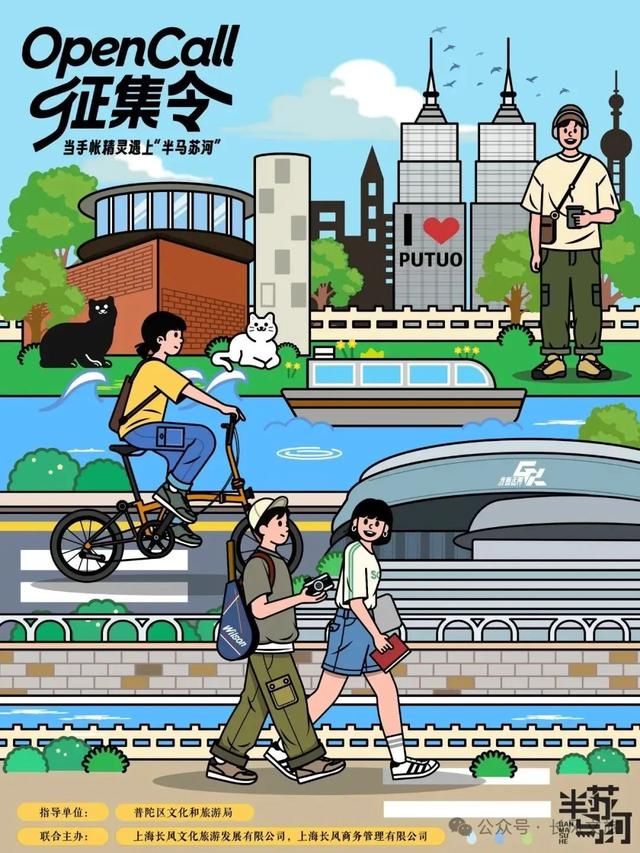 第五届“半马苏河”文化旅游节重点活动抢先看