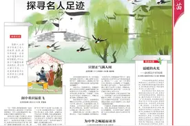 探寻名人足迹图片