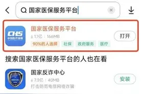 壹保观察│山东实现医保跨省共济地区全覆盖，具体操作攻略get图片