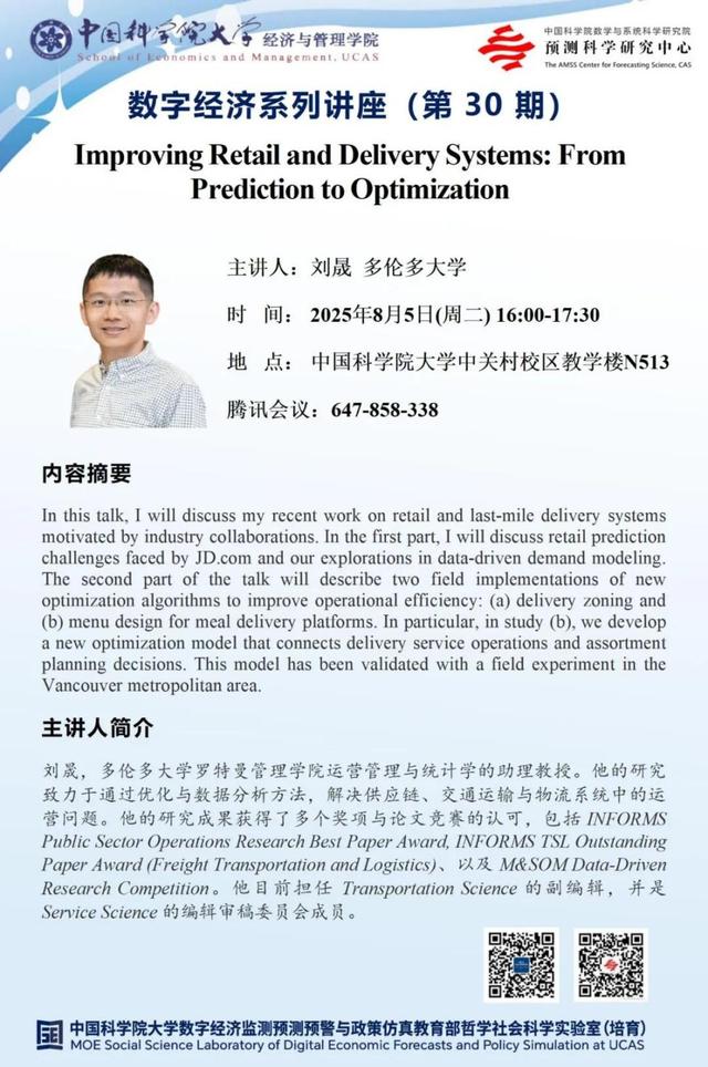 讲座预告｜中美欧绿色能源产业的历史比较与启示
