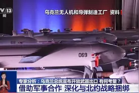 乌克兰开放武器出口 除缓解预算赤字还为与欧洲深度捆绑图片