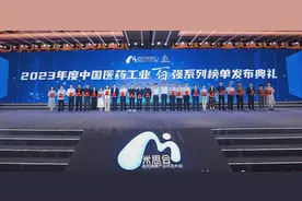 2023年度中国医药工业百强企业揭晓，齐鲁制药位列三甲图片