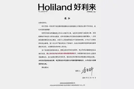 私自驾驶摩托或被开除？好利来：用于警示，为员工安全着想图片