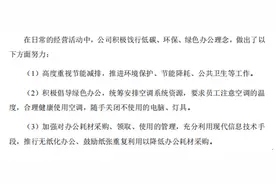 ESG信披案例丨巨人网络社会责任报告量化数据不足 因未成年人消费及退款受争议图片