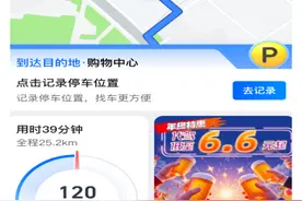 高德推出“AI代驾保镖”，以技术保障全链路代驾服务体验图片