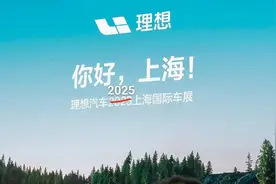 2025 上海车展，看完这 20 辆车就值回票价了（附展位图）图片