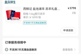 3•15｜西安盒马门店出售“空白卡”？图片