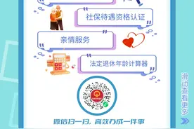 玩转电子社保卡，速进→图片